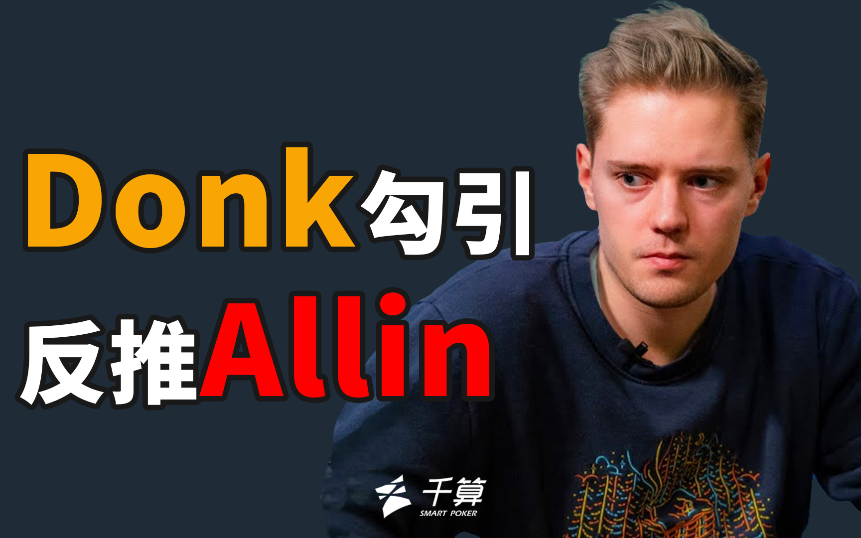 命中虽高